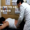 허리디스크 추나요법으로 치료하는 것이 대세[추닥터스] 이미지