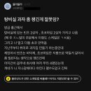 탕비실 과자 좀 챙긴게 잘못임? 이미지