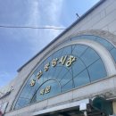 [강원도홍천여행] 홍천중앙시장 펜션푸름 홍천맛집 송정강만나반점 1박2일여행
