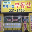 팔달드림공인중개사사무소 이미지