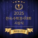 퍼펙트영어수학