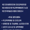 인천예송중학교 이미지