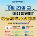 한국해양바이오클러스터(주) | 삼성전자 150조 주주환원, 메가프로젝트發 전력수요, 태양광 &amp;풍력, 韓, 북극항로, 광통신, 제약바이오