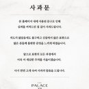 더 팰리스 이미지