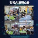 행복AI코딩스쿨 이미지