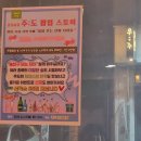 김해 술집 주도진영본점 (팝업스토어 후기)