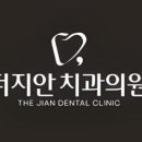 더사랑치과의원 이미지