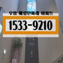 부산 우암 해링턴마레 분양가 모델하우스 공급 이미지