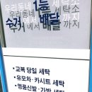 우리동네세탁소 이미지