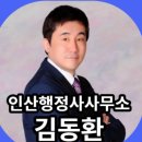 웰빙 행정사사무소 이미지