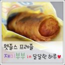 웻즐스프레즐