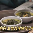 왕의밥상 이미지
