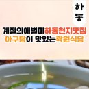 락원식당 이미지