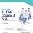 대구환경 이미지