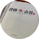 P-5903 | 안주가 요리인 건대술집 장미술상외갓집