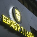 [강남서초관악] 내방역 프라이멀짐 대관합니다. (2층 ,내방역, 버스정류장 바로 앞. 주차대수 발렛) 이미지