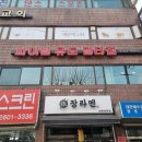 파이널유도멀티짐 신곡시장점 이미지