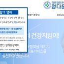 정다운가정의학과 이미지