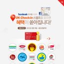 체크인컴퍼니