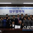 대한스포츠사회적협동조합