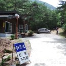 성주봉자연휴양림 이미지