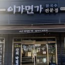 이가면가 이미지