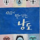 록향산악회 10월 정기산행(여수 낭도 상산) 이미지