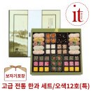 양양오색한과 이미지