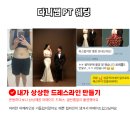 대유빌딩 | 안산중앙동 예비신부관리 웨딩 드레스핏이 달라지는 다이어트방법