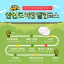 이마트24 태안안면도점 | 태안안면도여행코스 | 태안가볼만한곳 맛집 카페 실내 무료입장