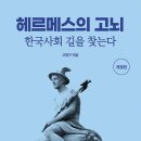 도서출판 헤르메스