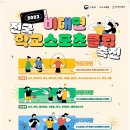 한국스포츠클럽 이미지