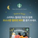 스타벅스 파주운정이마트점 네이버블로그