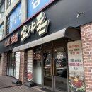 소야돈 - 계양구 효서로 45 | 송탄소고기 평택소고기맛집 소야돈