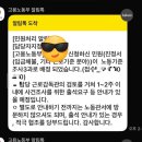 지청 | 아르바이트 주휴수당, 해고예고수당, 노동청 서울북부지청 신고 후기