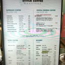 스티치커피로스터스