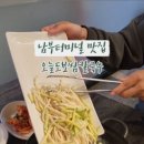 오늘도보쌈