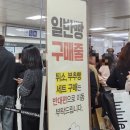 (주)파이엔터테인먼트 | 대전 성심당 DCC점 딸기시루 막내 주말 오픈런 후기 / 대전역 성심당 구매줄 웨이팅 / 카이스트 벚꽃 만개