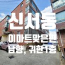 송정홈마트 이미지