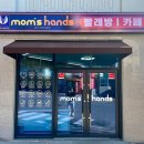 맘스핸즈셀프빨래방명륜점 네이버블로그