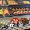 전주 송천동 빵 맛집 만오제빵소 생활의 달인 내돈내산