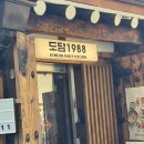 도담 1988 | 인사동 맛집 : 도담 1988