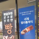 보름 베이커리 이미지