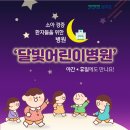 웰봄병원 이미지