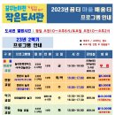 상무작은도서관 이미지