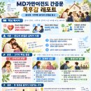  -『복음의 씨앗을 뿌리는 사람들』 중 홍숙희·서미애 권사의 간증을 읽고 이미지
