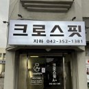 크로스핏 에이플러스 이미지