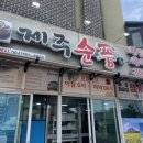 순풍외과의원 이미지