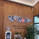 한양간 고등어 | 일산한식맛집, 모임하기 좋은 :: 한양간 고등어