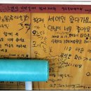 송전길 이미지